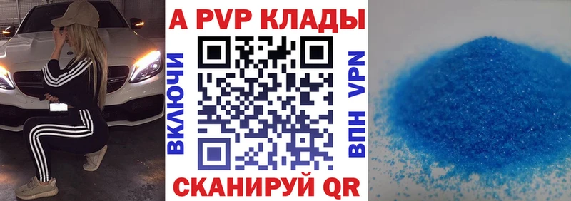 Альфа ПВП VHQ  Купить где  Киселёвск 