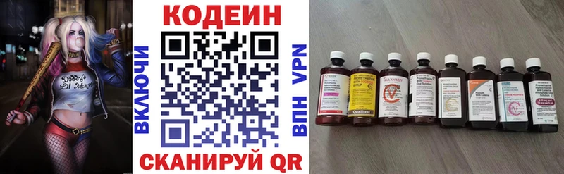 Кодеиновый сироп Lean Purple Drank  Купить закладки  Киселёвск 