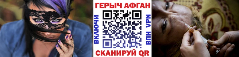 Купить закладки  Киселёвск  Героин герыч 