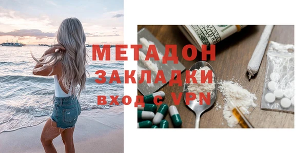 метадон Гусиноозёрск