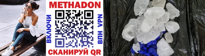Купить  Киселёвск  МЕТАДОН methadone 