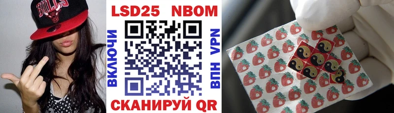Марки N-bome 1,8мг Купить закладки Киселёвск